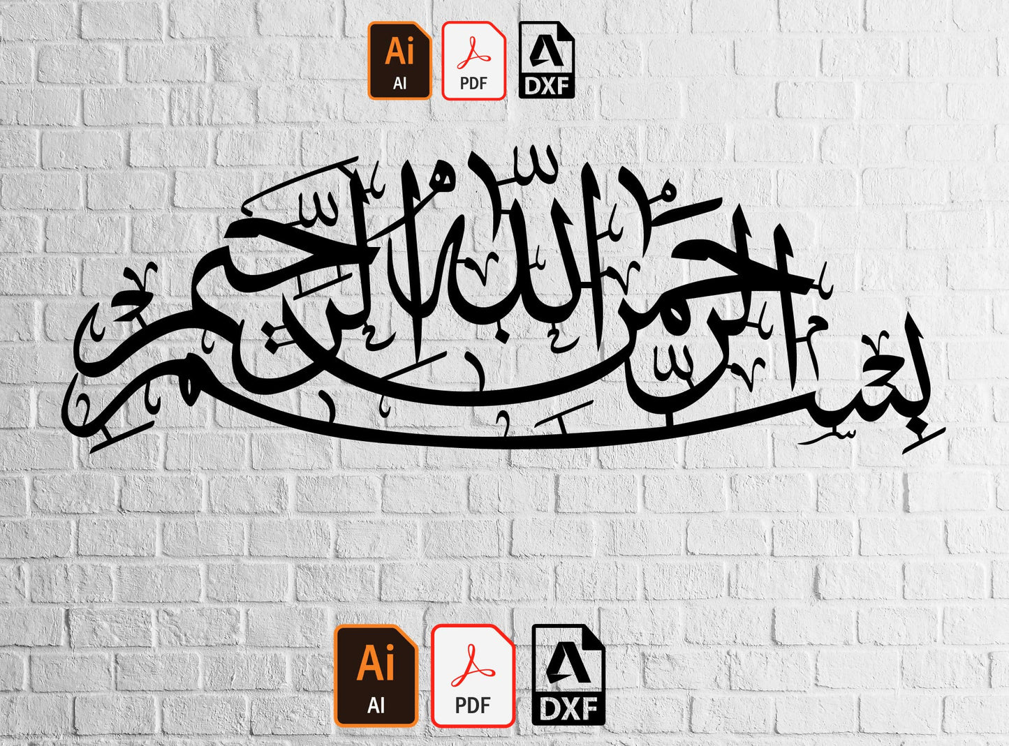 Bismillah Wall Art Dxf Svg Files Islamic Metal Wall Art - Islamic Decor - Ramadan Decoration - Eid Gift -rabic Calligraphy Muslim Home Decor