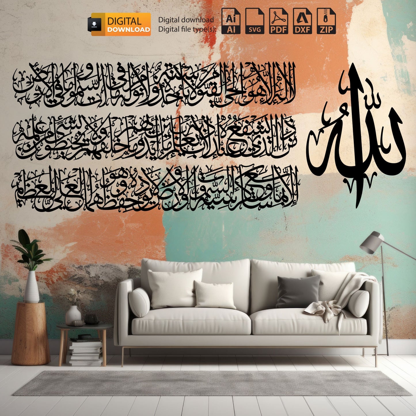Ayatul Kursi Svg Dxf Files Islamic Calligraphy Ayatul Kursi, Islamic Wall Art, Islamic Decor, Print Muslim Gift Laser Cut Plasma Dxf Files