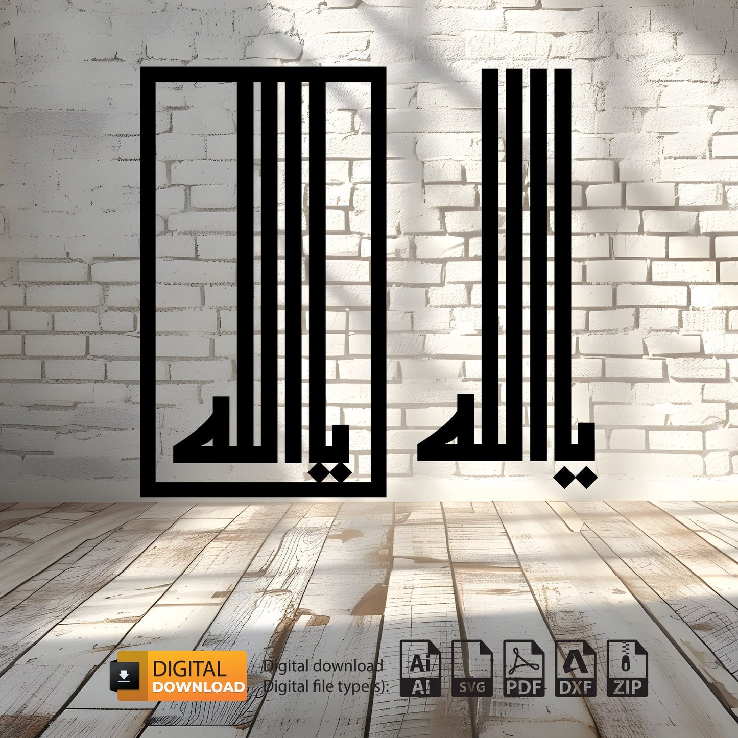 Ya Allah Islamic Svg Laser Cut Files | Arabic SVG | Kufi Arabic SVG | Svg Dxf Files | Metal & Wood Wall Art Decor Arabic Svg Files