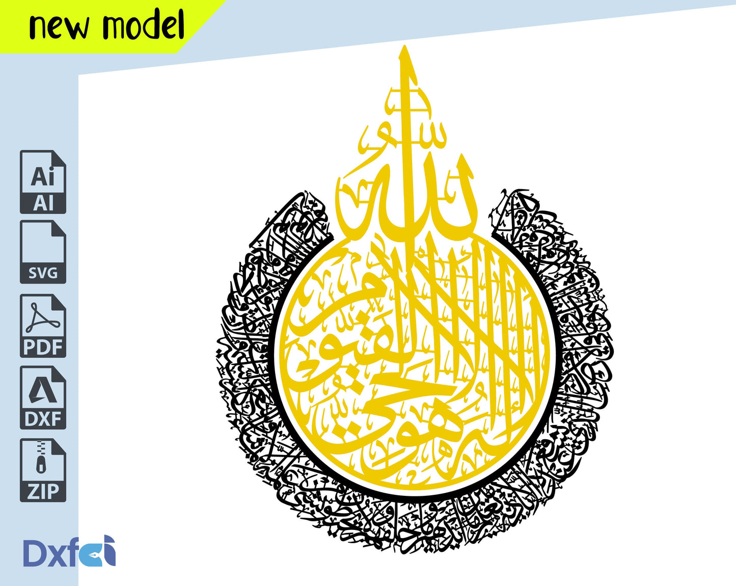 Ayatul Kursi Svg Dxf, Separate Surah Al Falaq, Surah Al Nas Islamic Art,Islamic Wall Art Set of 3pcs, Arabic Wall Art, Islamic Art Decor