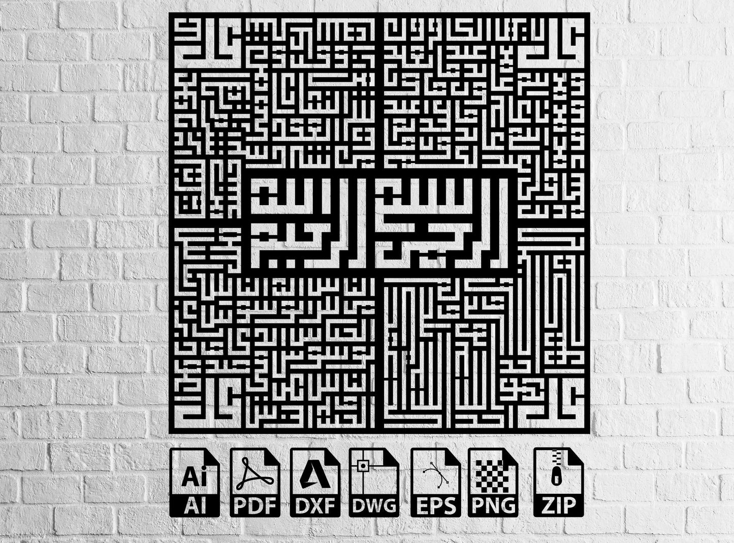 4 Quls Kufic Wall Art Islamic Decor New, Ramadan Decor, Surah Ikhlas, Falaq, Nas , Kafirun, Kufic Islamic Decor, Ramadan Decoration
