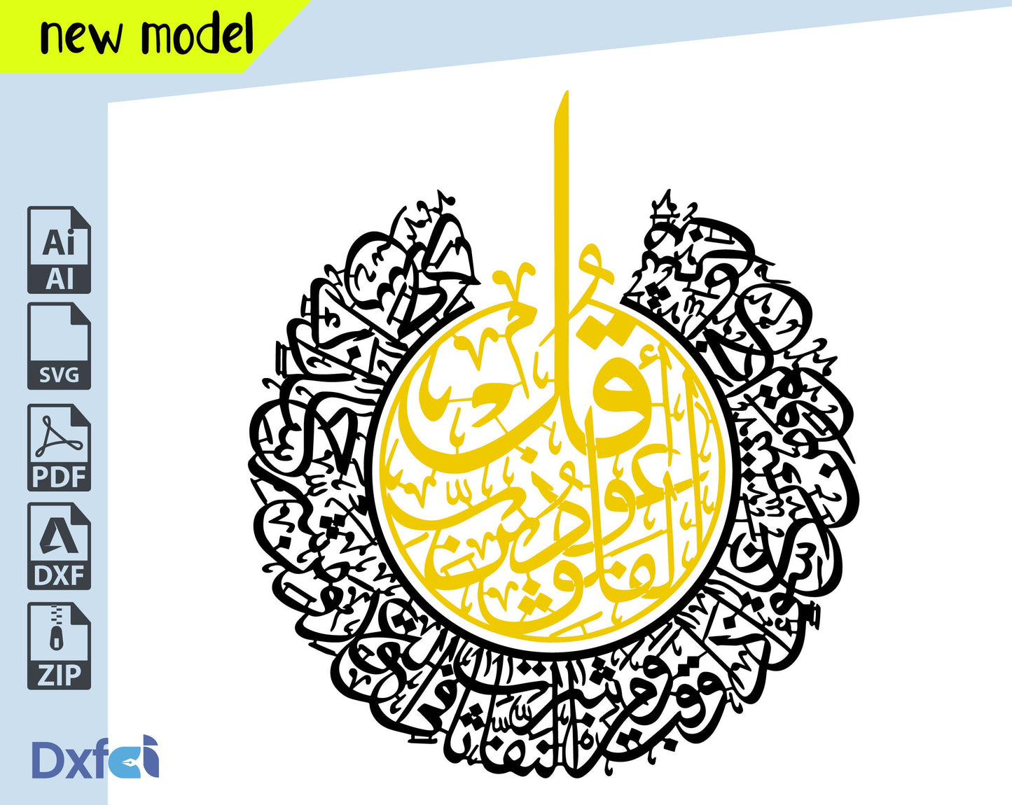 Ayatul Kursi Svg Dxf, Separate Surah Al Falaq, Surah Al Nas Islamic Art,Islamic Wall Art Set of 3pcs, Arabic Wall Art, Islamic Art Decor