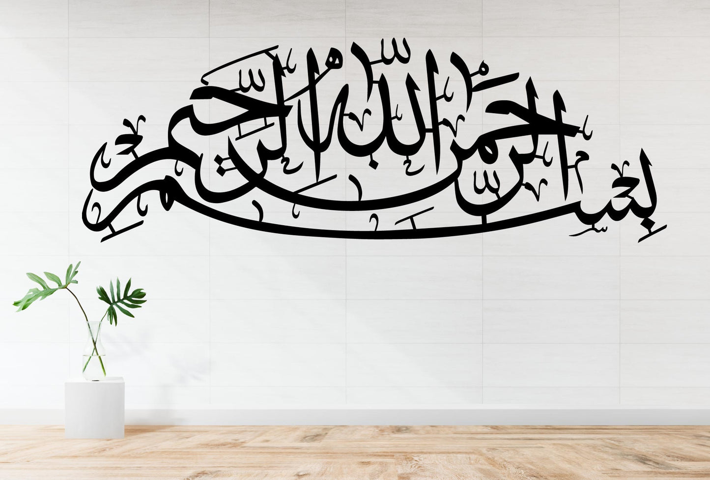 Bismillah Wall Art Dxf Svg Files Islamic Metal Wall Art - Islamic Decor - Ramadan Decoration - Eid Gift -rabic Calligraphy Muslim Home Decor