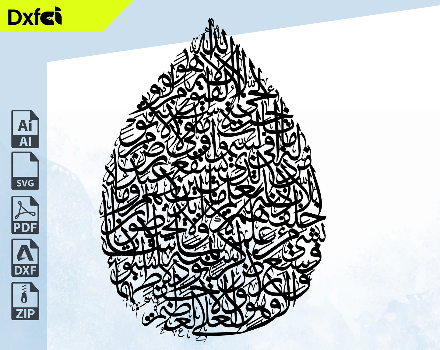 Ayatul Kursi Svg Dxf Arabic Calligraphy svg, Ayetel Kursi Drop Shaped Leaf Shaped Ayat Kursi islamic Arabic calligraphy wall decor Eid Decor