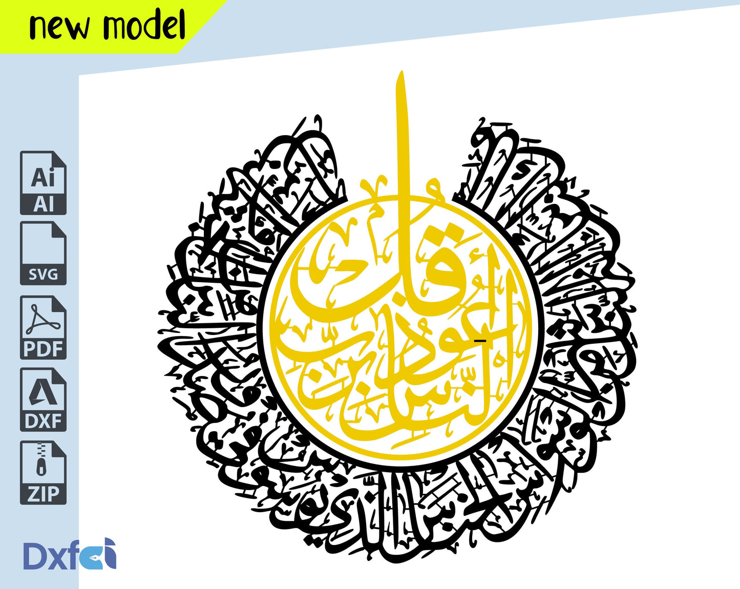 Ayatul Kursi Svg Dxf, Separate Surah Al Falaq, Surah Al Nas Islamic Art,Islamic Wall Art Set of 3pcs, Arabic Wall Art, Islamic Art Decor