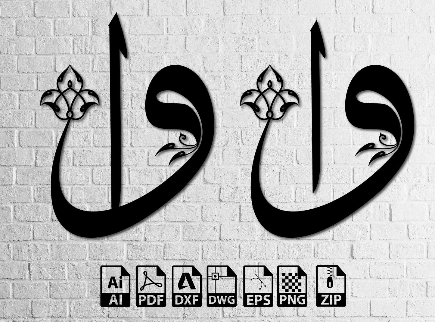 Elif Vav Svg, Vav Islamic Calligraphy, Arabic AlphabetVector Cut file Cricut, Silhouette, Pdf Png Eps Dxf, Decal, Sticker