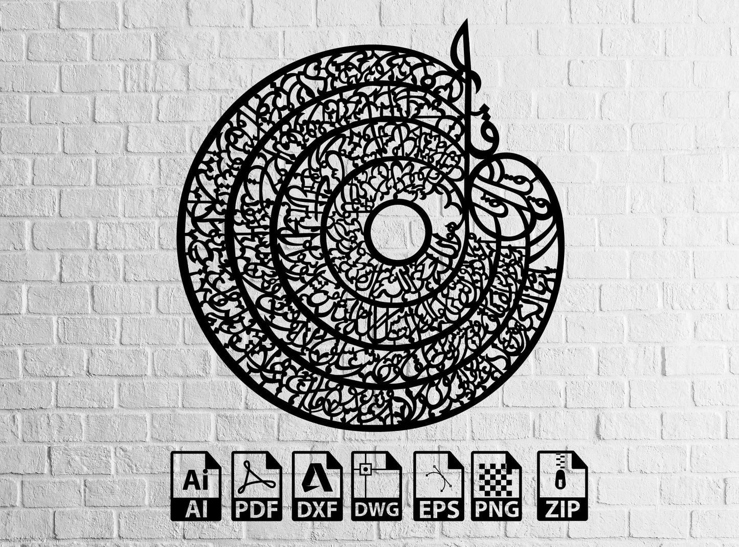 4Kul Ayatl   Islamic Wall Sign, Acrylic Wall Hanging, Gift, Islamic Gifts ,Arabic Calligraphy, Calligraphy Islamic