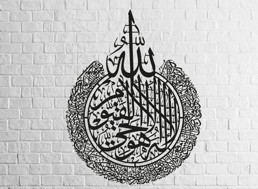 Ayatul Kursi Calligraphy Metal Islamic Wall Art, Arabic Wall Art, Islamic Art Svg Dxf Wall Decor Arabic, Islamic Wall Decor