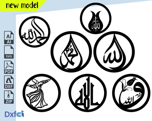 Allah Muhammed Ramadan Karim Eid islamic Decor  Laser Cut, Svg, Dxf,WallArt, CNC Cutting, CNC Router, Digital, Vector Files