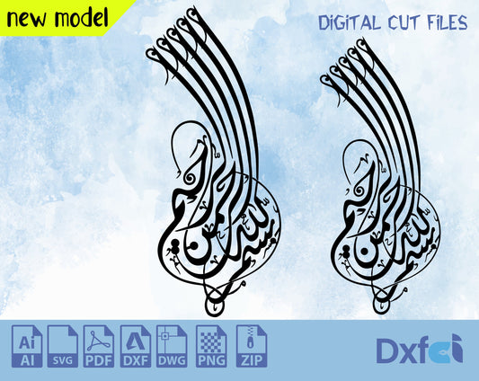 Bismillah Svg, Basmala, Islamic Wall Art, Islamic Calligraphy, Islamic wall decal, Lasercut Dxf Files Ramadan Decoration