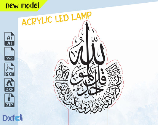 ihlas islamic Svg Dxf 3D Illusion Night Light, 3D Illusion Night Light, Islamic Calligraphy islamic LED Acrylic Lamp Vector file Arabic