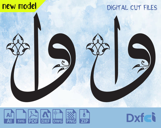 Elif Vav Svg, Vav Islamic Calligraphy, Arabic AlphabetVector Cut file Cricut, Silhouette, Pdf Png Eps Dxf, Decal, Sticker
