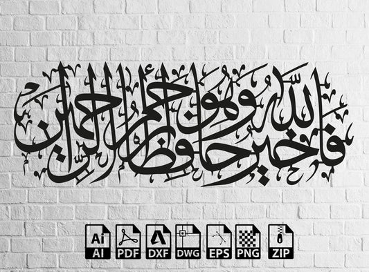 Hz Yusuf 64  İslamic Decor -Decor Laser Cut, Svg, Dxf, CNC Cutting, CNC Router, Digital, Vector Files