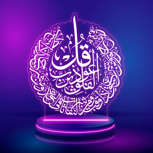 Felah 3D Illusion Svg Dxf Files islamic Night Light, Islamic Calligraphy , Religious Led Bedside, The Holy Book Colorful Night Lamp