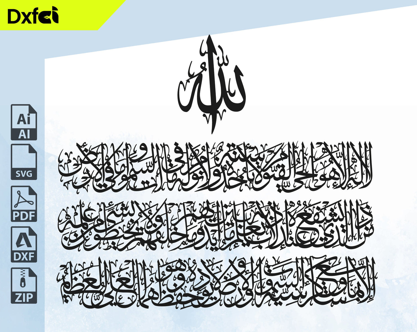 Ayatul Kursi Svg Dxf Files Islamic Calligraphy Ayatul Kursi, Islamic Wall Art, Islamic Decor, Print Muslim Gift Laser Cut Plasma Dxf Files