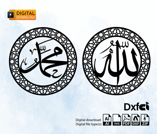 Allah Muhammed islamic Svg Dxf Files Laser Cut  islamic god name islamic Muslim Wall Decoration Islamic Gift Circut Lihtrom