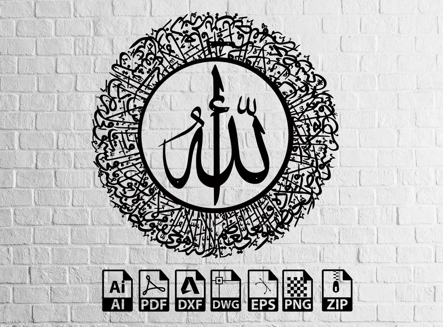 Ayetel Kursi islamic Decor  Laser Cut, wall decor drawings for metal cutting Svg, Dxf, CNC Cutting, CNC Router, Digital, Vector Files,