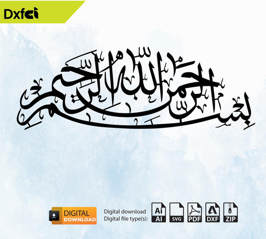 Bismillah Wall Art Dxf Svg Files Islamic Metal Wall Art - Islamic Decor - Ramadan Decoration - Eid Gift -rabic Calligraphy Muslim Home Decor