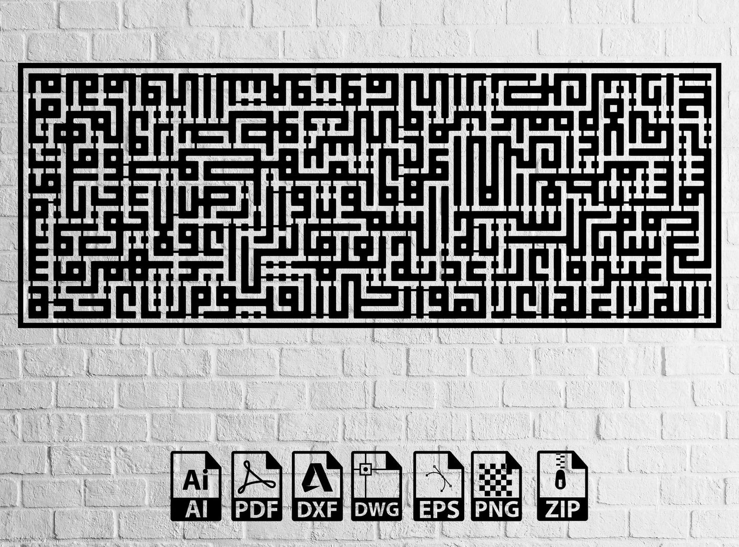 Ayatul Kursi Kufi wall art Lasercut vector template SVG file, Arabic Calligraphy Vector for CNC machine, Arabic PNG