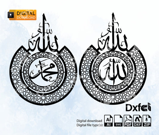 Allah Muhammed Svg Dxf Laser Cut Arabic Svg Decor Drawings Allah Muhammad islamic gift Clock Wall Art