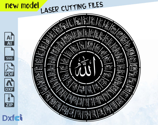 Arabic Allah 99 names of Allah Svg Laser Cut file Dxf Svg Files, Arabic Pattern,islamic pattern Arabic art calligraphy ,ALLAH Esmaul Husna