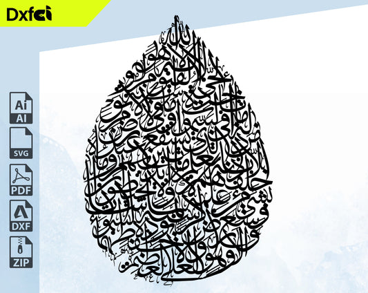 Ayatul Kursi Svg Dxf Arabic Calligraphy svg, Ayetel Kursi Drop Shaped Leaf Shaped Ayat Kursi islamic Arabic calligraphy wall decor Eid Decor