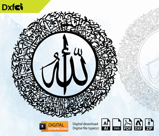 Ayetel Kursi islamic Decor  Laser Cut, wall decor drawings for metal cutting Svg, Dxf, CNC Cutting, CNC Router, Digital, Vector Files,